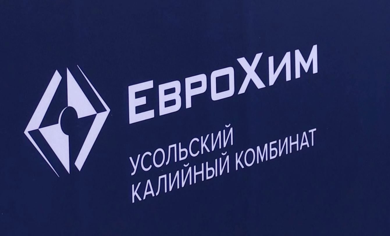 ЕвроХим-УКК и Пермский край подписали соглашение