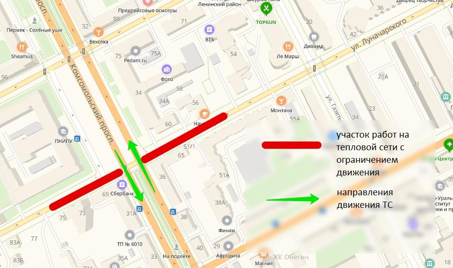 В Перми закроют движение по улице Луначарского
