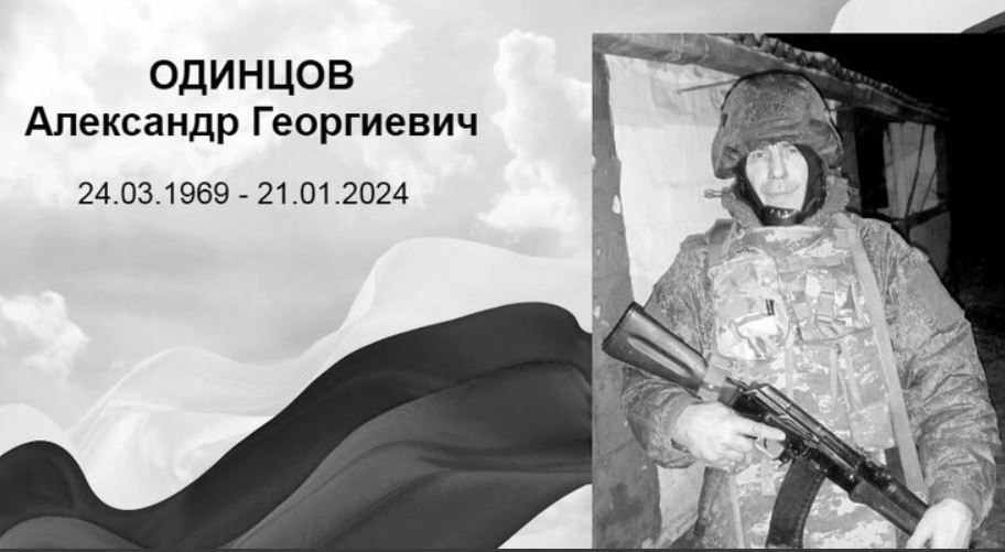 В ходе СВО погиб 52-летний военнослужащий из Прикамья Александр Одинцов