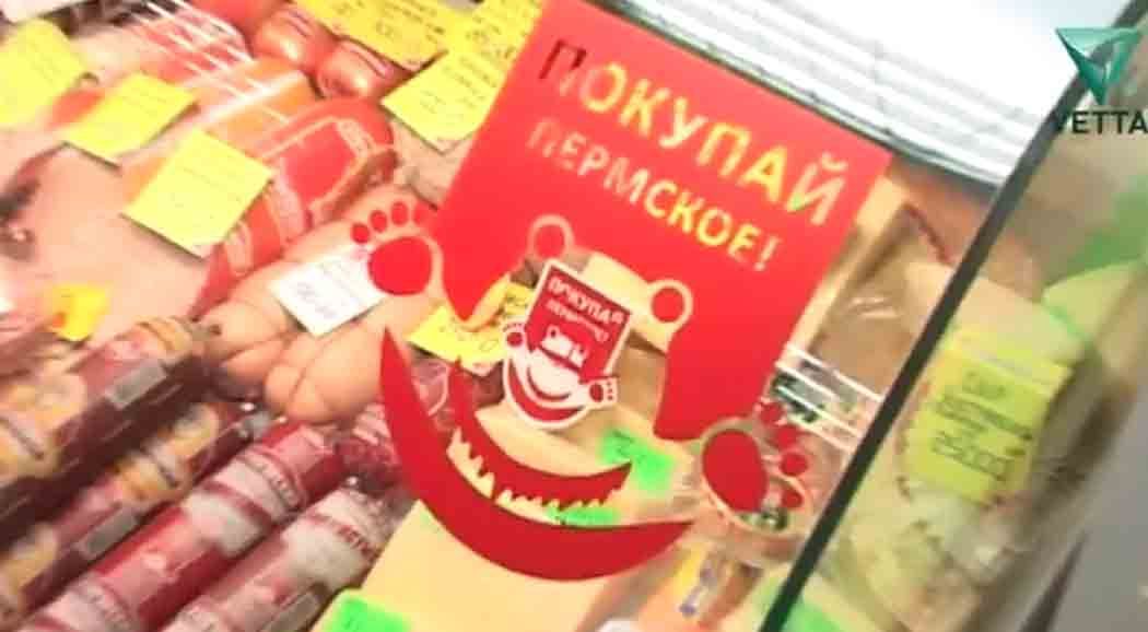 Новым логотипом проекта «Покупай пермское» стал медведь