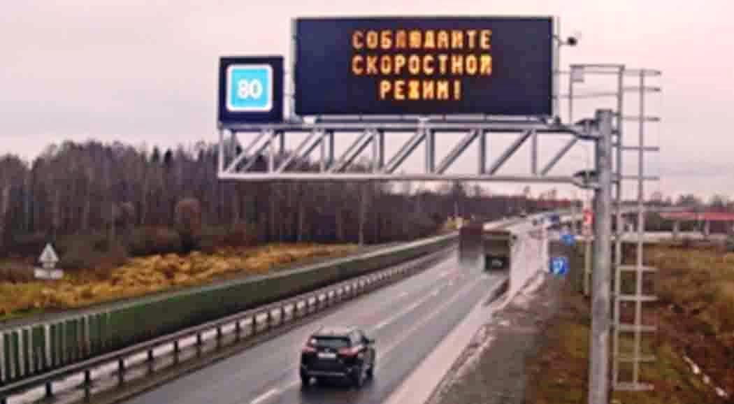 Под Краснокамском появилось электронное табло для водителей