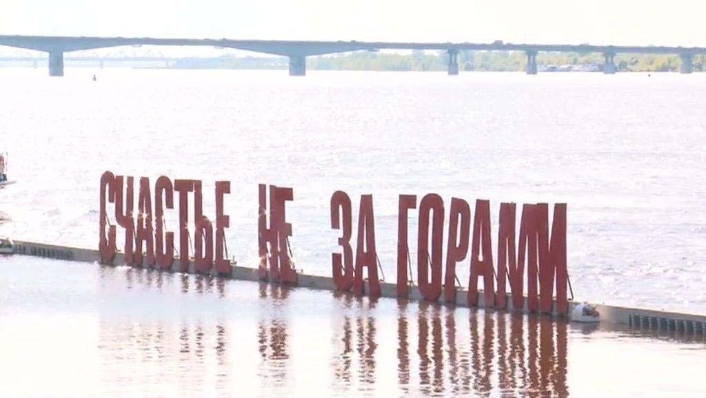 В Перми снова затопило арт-объект «Счастье не за горами»
