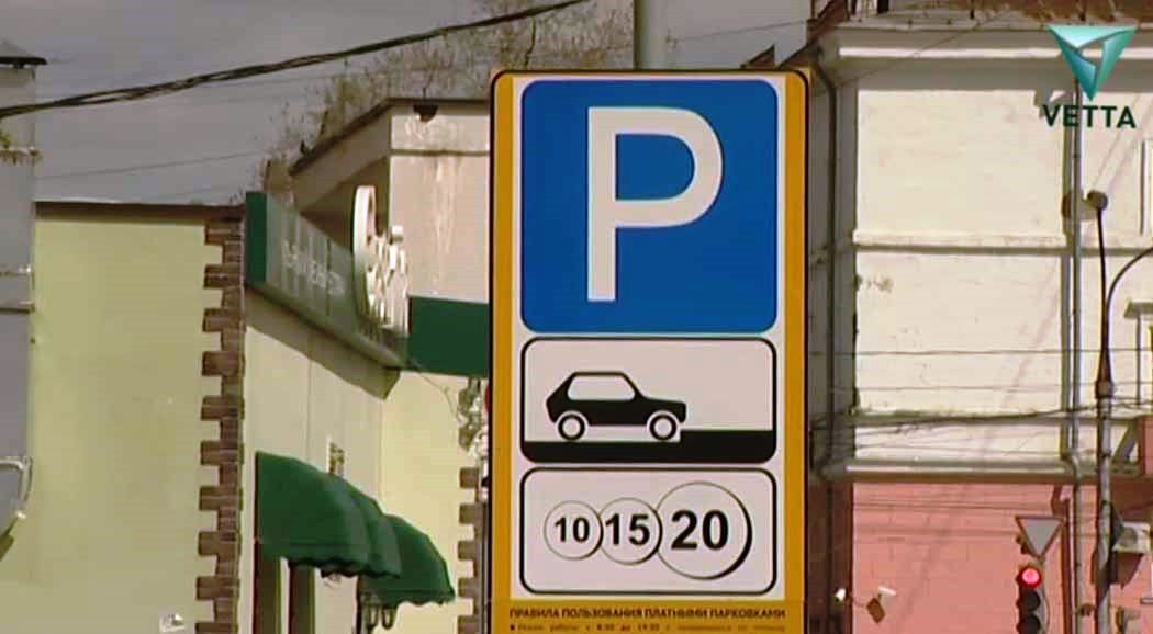 В Перми с 1 июня цена за парковку вырастет до 20 рублей