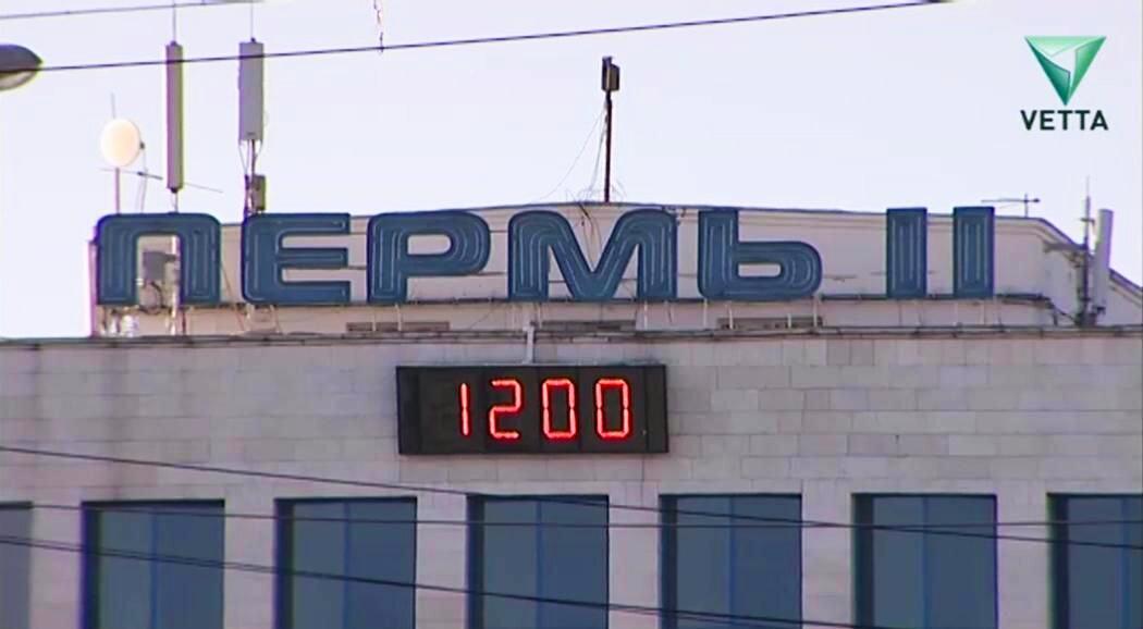 В Перми депутаты предложили переименовать железнодорожный вокзал в «Пермь Великую»
