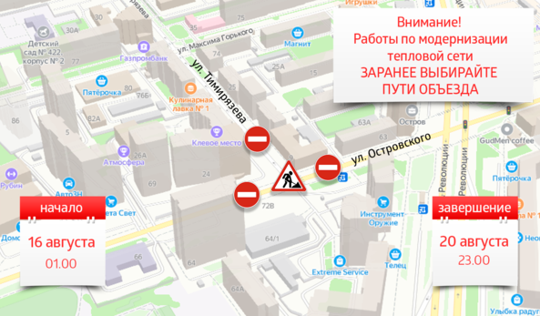 В Перми из-за ремонта на пять дней закроют перекресток улиц Тимирязева и Островского