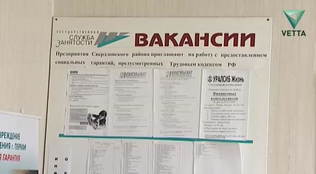В Пермском крае за год число безработных увеличилось почти втрое