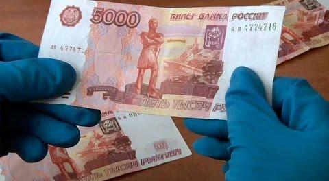 Жителя Санкт-Петербурга осудили в Перми за сбыт поддельных банкнот