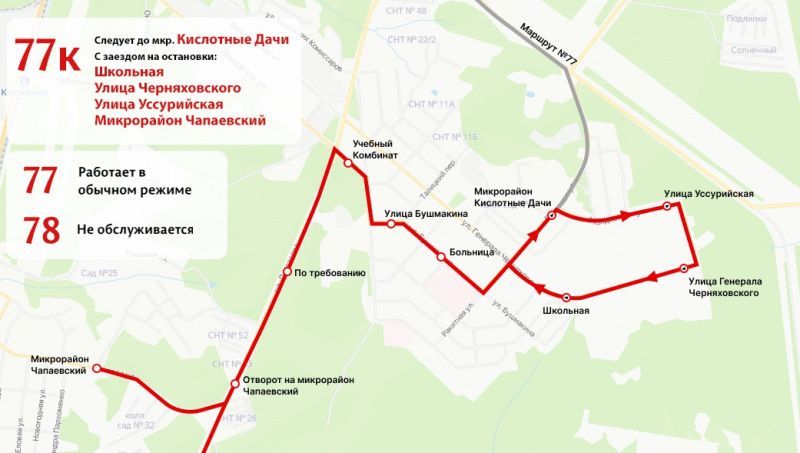С 1 декабря в Орджоникидзевском районе Перми изменится работа автобусов