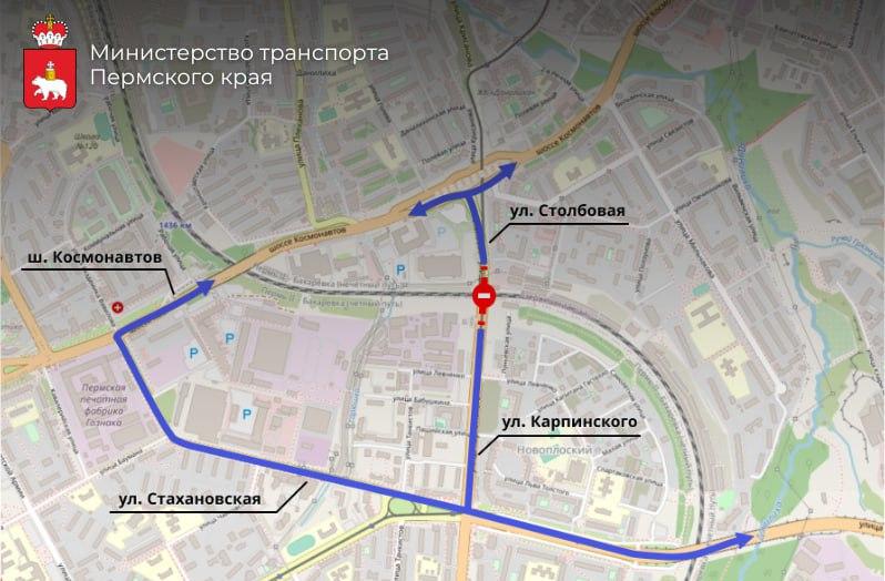 В Перми с 25 мая на время реконструкции перекроют улицу Карпинского