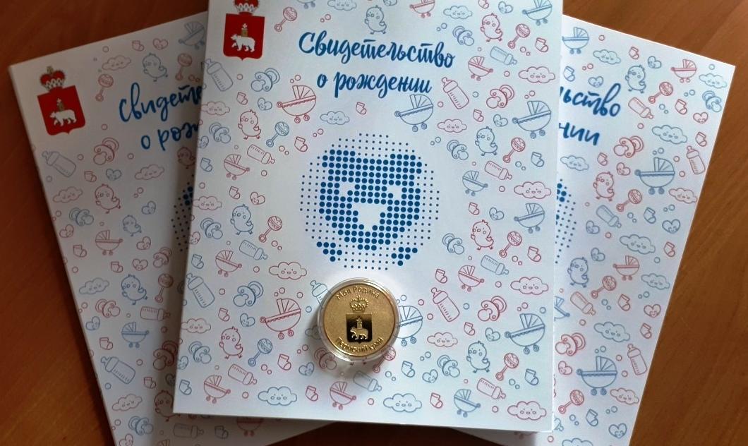 В Пермский край прибыли первые медали для новорожденных