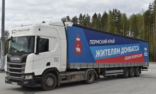 Из Пермского края отправили 30 тонн продуктов на Донбасс