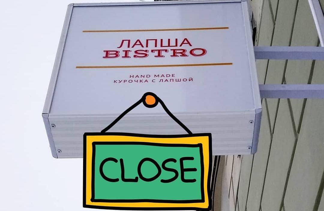 В Перми из-за коронавируса закрылось кафе «Лапша Bistro»