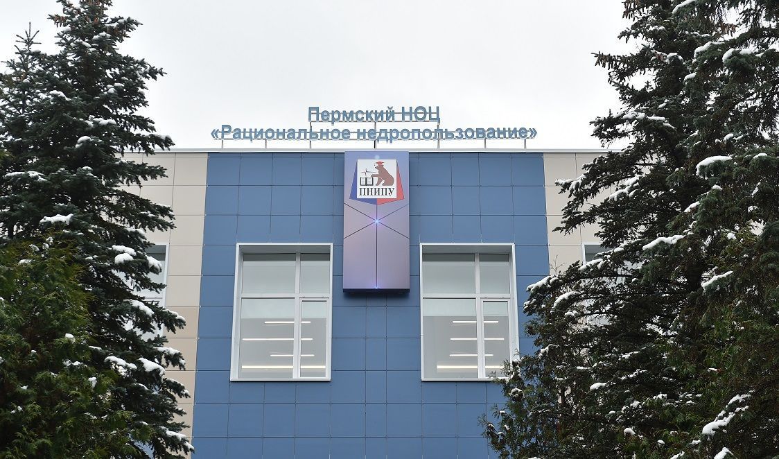 Губернатор Махонин представил технологические проекты Пермского НОЦ федеральному правительству