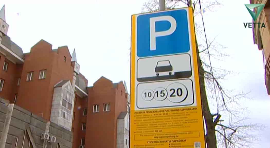 В центре Перми могут повысить тариф на парковочные места