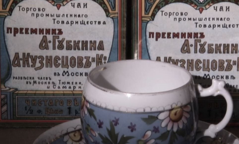 Грибушин и чай