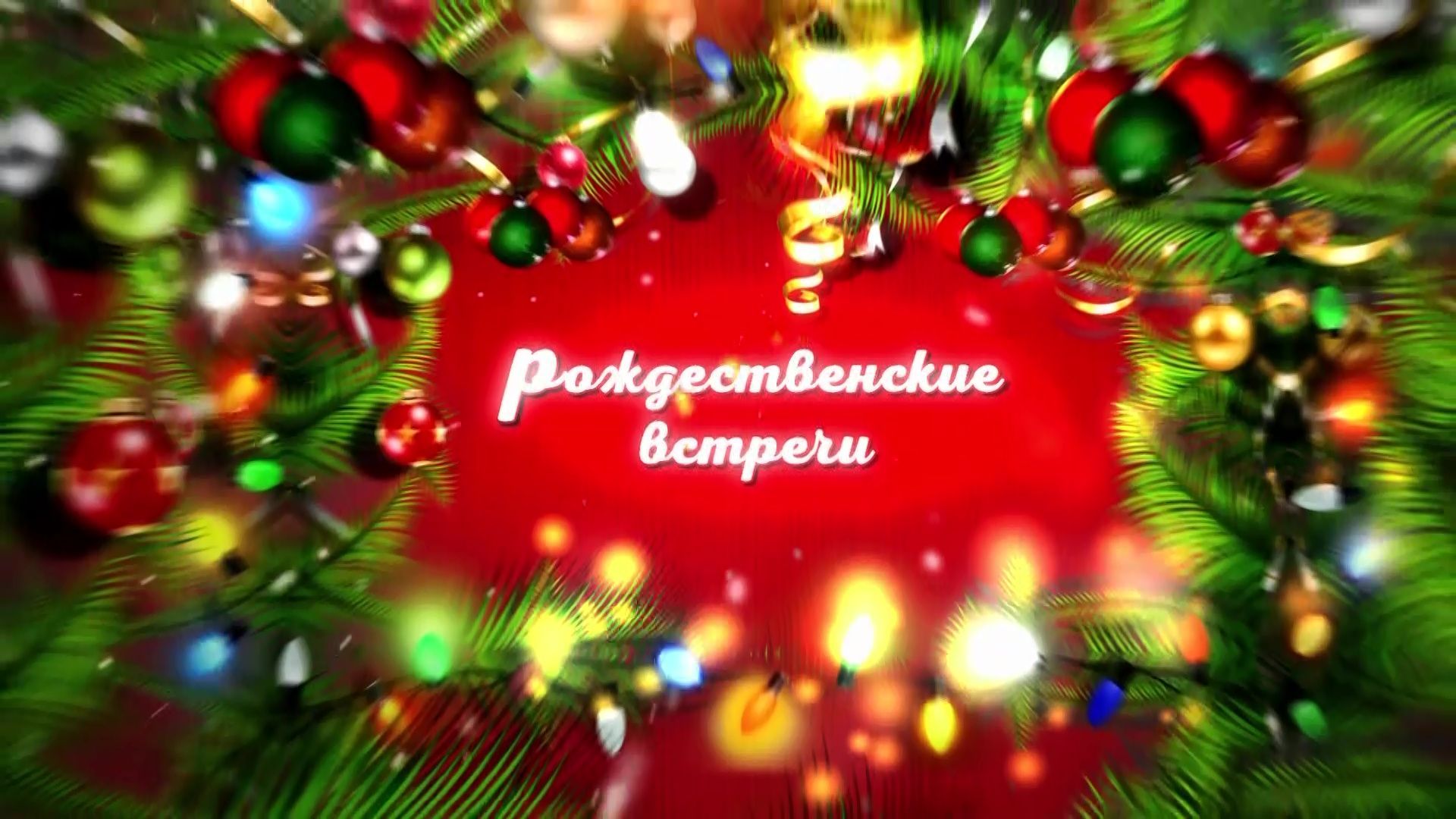 В Перми в Рождество «ВЕТТА 24» проведет праздничный телемарафон
