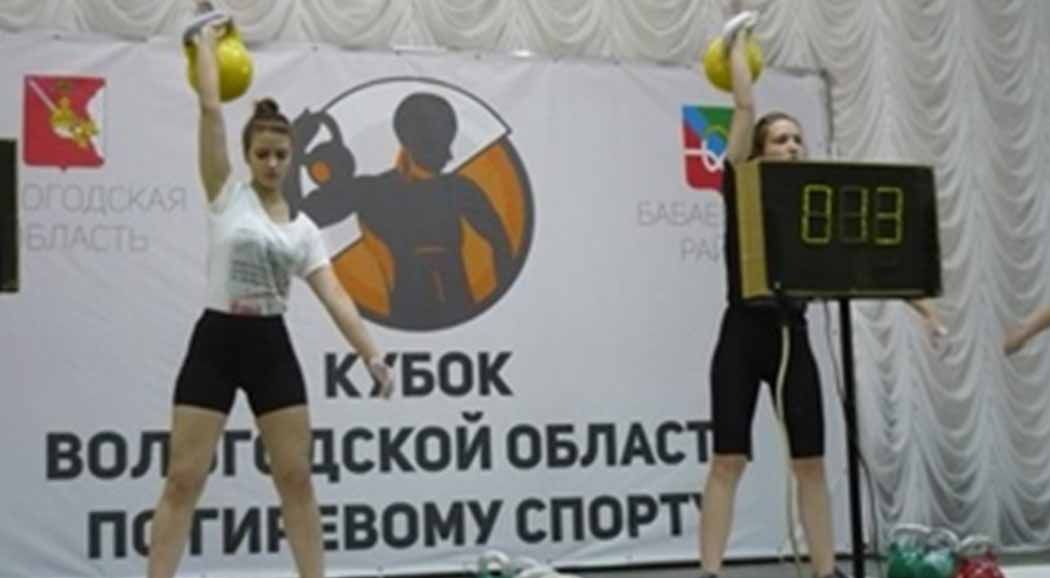 Череповецкие гиревики выиграли Кубок Вологодской области