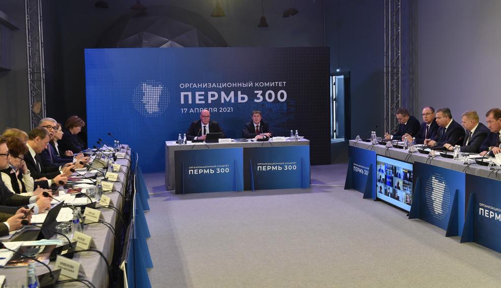Объем инвестиций в реализацию объектов к 300-летию Перми оценен в 200 млрд руб