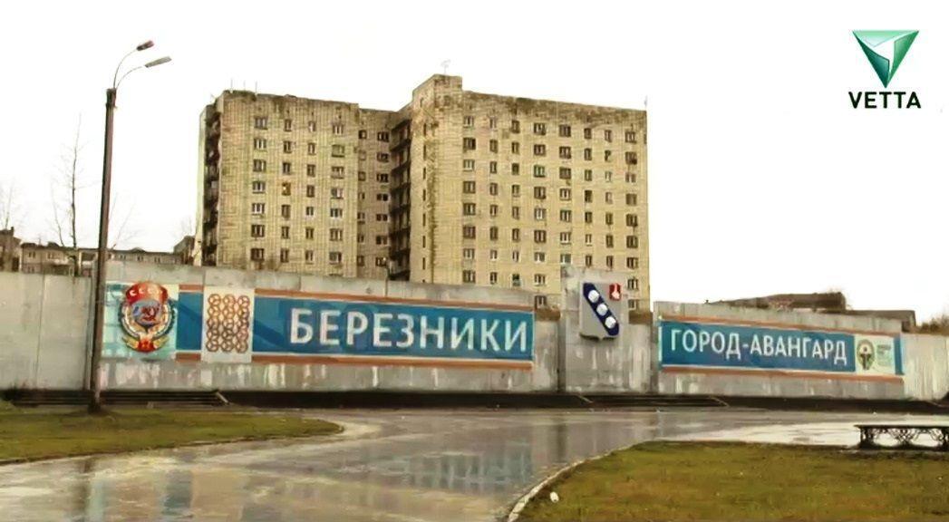 Березниковский содовый завод оштрафован на 100 тыс. рублей за загрязнение реки