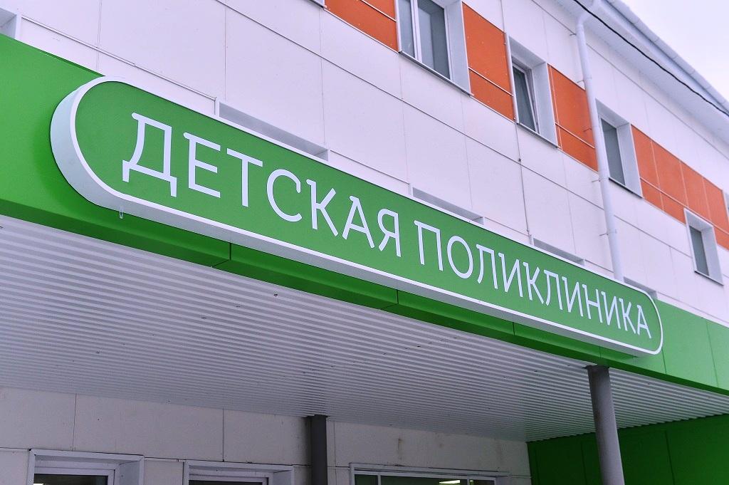 В Пермском крае открылась новая детская поликлиника