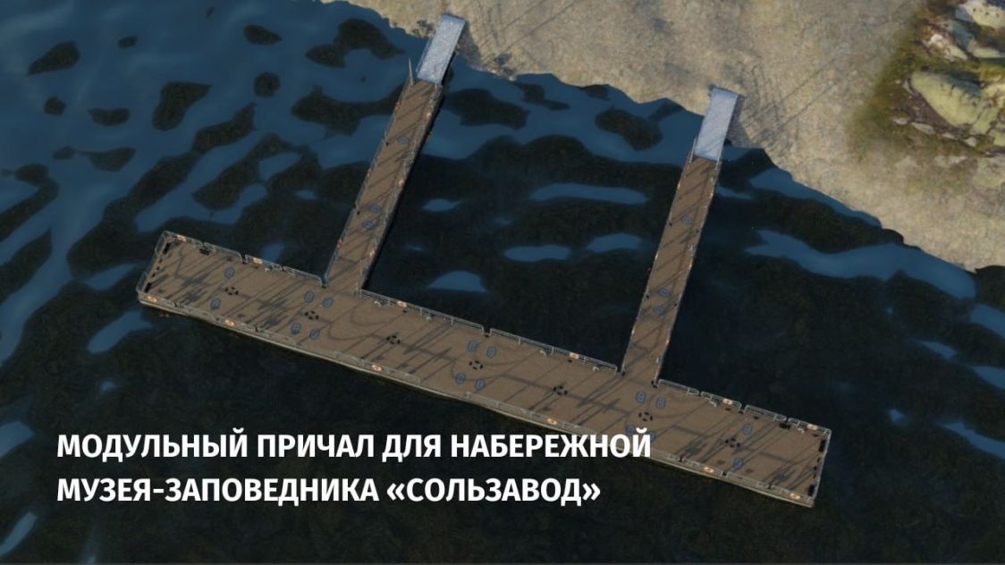 Пермская судоверфь изготовит для музея в Соликамске модульный причал