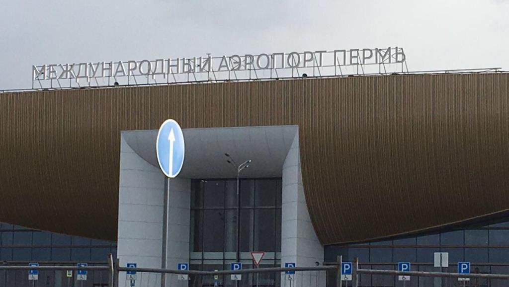 На новом терминале аэропорта в Перми появилось название