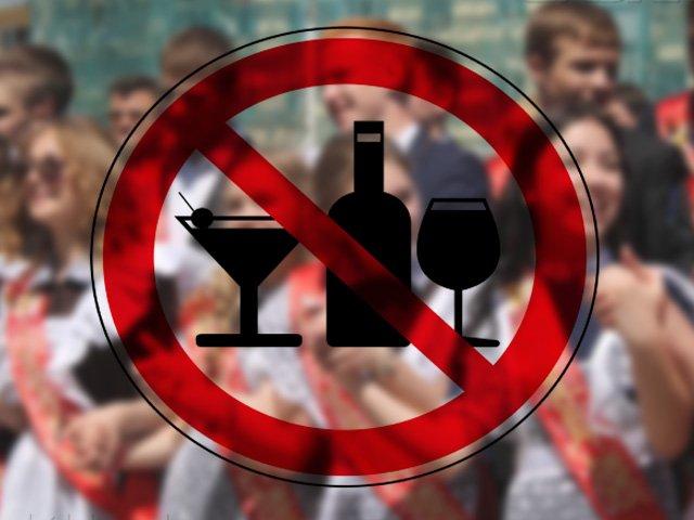22 мая в Перми запретят торговлю алкоголем 