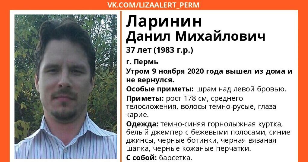 В Перми пропавшего 7 месяцев назад преподавателя вуза нашли погибшим