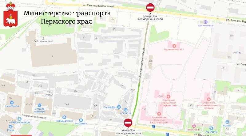 В Перми ночью 25 сентября полностью закроют движение по улице Зои Космодемьянской