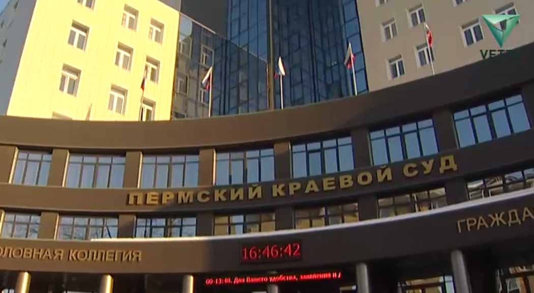 Пермский краевой суд построит новое здание за 475 млн рублей