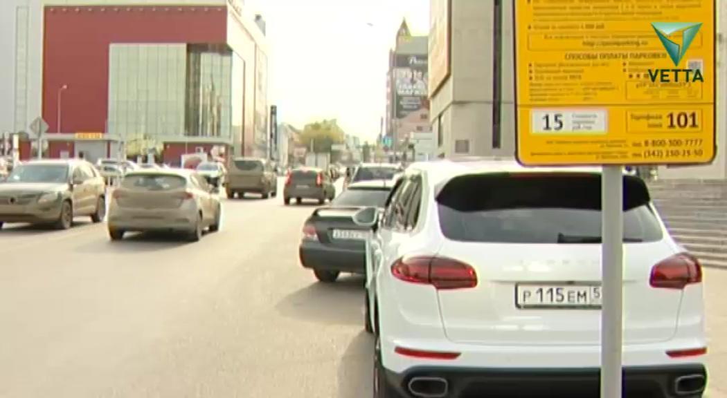 В нерабочую неделю парковки в центре Перми сделают бесплатными