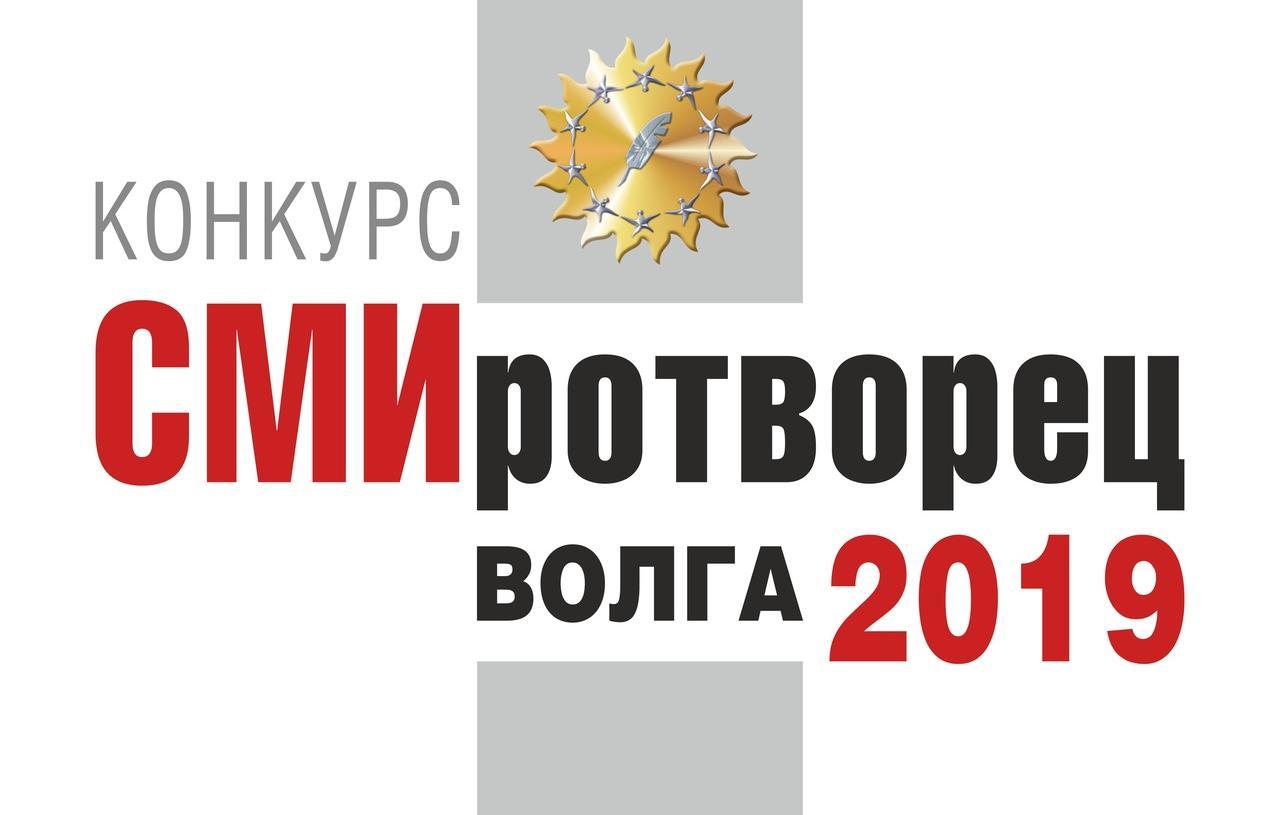 ТК «ВЕТТА 24» вошла в число победителей конкурса «СМИротворец-ВОЛГА»