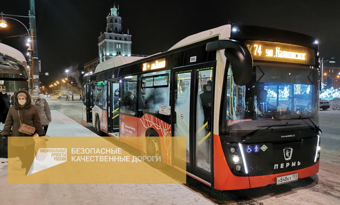В Пермский край поступили новые автобусы марки «НЕФАЗ»