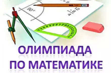 В Перми стартовала Всероссийская олимпиада школьников по математике