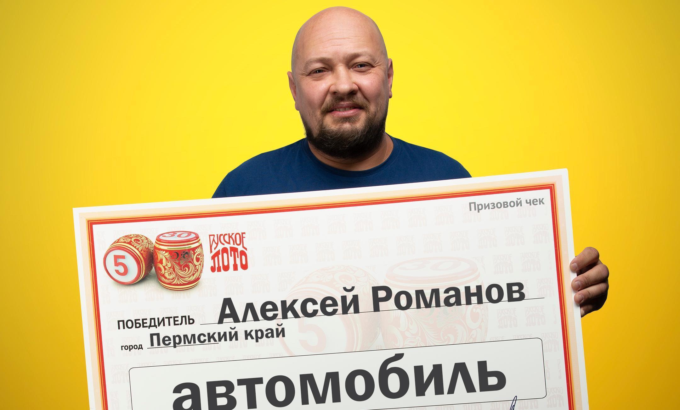В Пермском крае бизнесмен выиграл в лотерею автомобиль