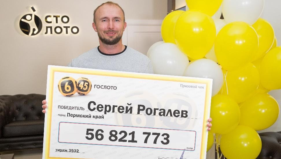Стало известно, кто из жителей Прикамья выиграл в лотерею 56 млн рублей