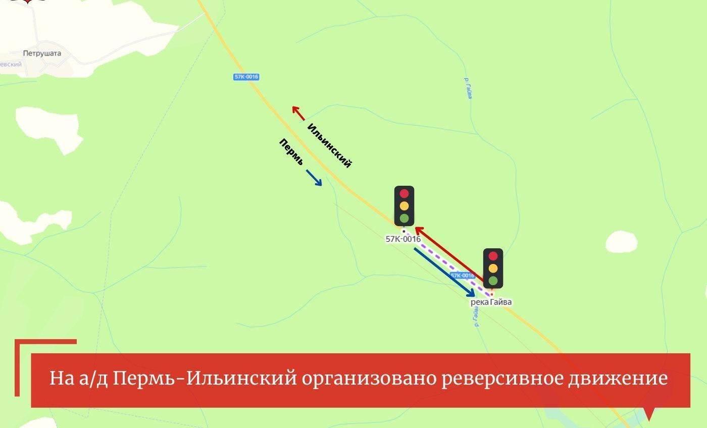На участке трассы Пермь - Ильинский до 1 июня ограничат движение