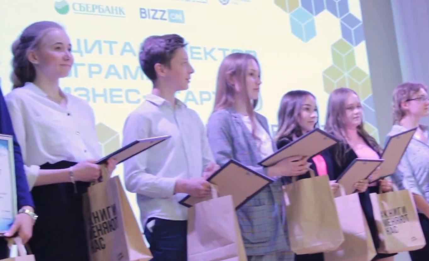 В Прикамье запустили программу «Бизнес-старт» для старшеклассников