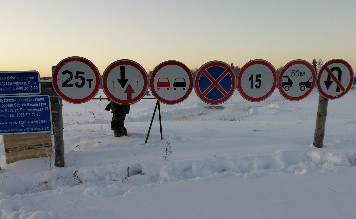 В Пермском крае открыли еще одну ледовую переправу